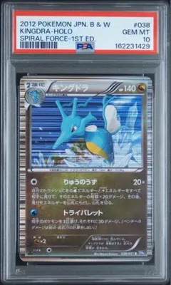PSA9 キングドラ 旧裏 ポケモンカード - メルカリ