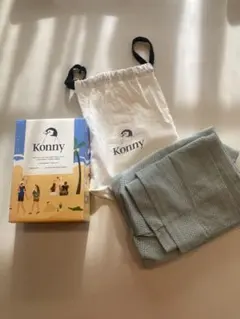 【美品】Konny 抱っこ紐・おんぶ紐 水色
