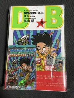 ドラゴンボールDRAGON BALL 36巻 香港中文版 新装版 キラカード付き