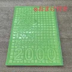 ARASHI & Johnny's Jr. コンサートパンフレット ※明星付き