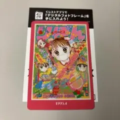 りぼん　70周年　ウエハースコレクトボックス　こどものおもちゃ