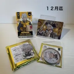 ツイステ　ジャック　セット