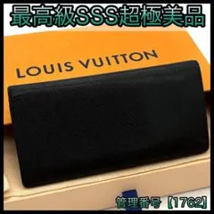 ✨極美品✨ ヴィトン ポルトフォイユ アレクサンドル 長財布 楽天市場】ルイヴィトン ファスナー長財布(小銭入れあり) タイガ