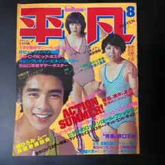 (1stプレス) 工藤裕次郎　暑中見舞い 残暑見舞い レコード 工藤裕次郎 暑中見舞い / 残暑見舞い 】LP 1stプレス 新品未使用