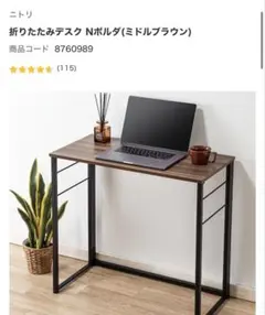 折りたたみデスク Nポルダ(ミドルブラウン)