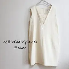 【美品】MERCURYDUO フロントレース コクーンワンピース Fサイズのサムネイル