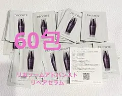 コスメデコルテ リポソームアドバンストリペアセラム サンプル 60包のサムネイル