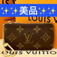 鑑定済/美品 路易威登 零錢包 小圓餅 Monogram 零錢袋