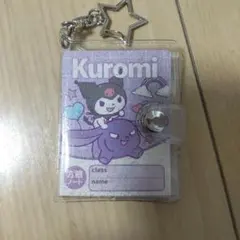サンリオ　トレーディング　ミニノート　キーホルダー　クロミ