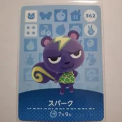 どうぶつの森 amiiboカード スパーク
