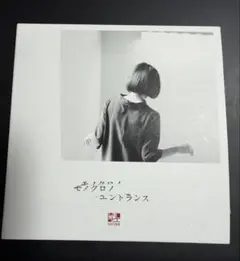 ヒトリエ モノクロノ・エントランス 初回生産限定盤 CD+DVD wowaka