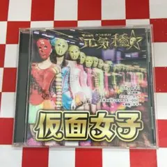 仮面女子【全メンバー】直筆サイン色紙＋LIBERATEDコラボマスク 【非売品】 2025年最新】仮面女子の人気アイテム - メルカリ