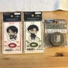 進撃の巨人　アクリルスタンド(リヴァイ、エレン)　マスキングテープ　セット