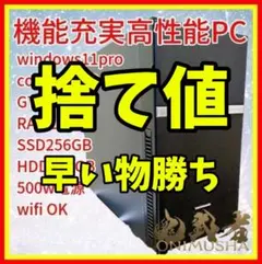 SHOPクオリティー　ハイグレード静音ゲーミングPC
