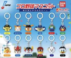 プロ野球マスコット めじるしチャーム　フレップ