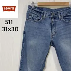 LEVI'S リーバイス　511 デニム　ジーンズ　レディース　31×30
