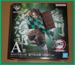 一番くじ　鬼滅の刃　～鬼の棲む街～　A賞　竈門炭治郎　MASTERLISE