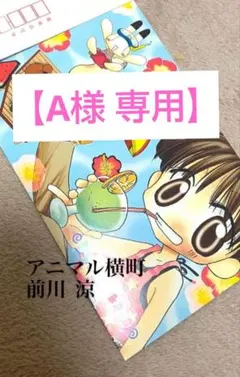 A様　専用　リボン付録【新品】