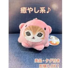 【新品タグ付】mofusand 海の生き物にゃん おかおマスコット マスコット
