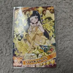 ひみつのアイプリ グミ vol.3 シークレット ギフトリボンゴールド つむぎ