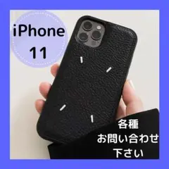 【iPhone 11】スマホケース ブラック　レザー　ステッチ