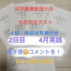 2026年最新】合否判定テストの人気アイテム - メルカリ