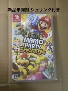 新品未開封 シュリンク付き スーパー マリオパーティ ジャンボリー Switch
