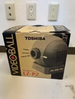 TOSHIBA VIDEO BALL LZ-P2 プロジェクター本体 ジャンク品 - メルカリ