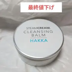 STEAMCREAM クレンジングバーム HAKKA 70gのサムネイル