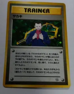 2026年最新】サカキ 旧裏の人気アイテム - メルカリ