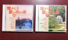 2026年最新】懐かしき想い出の歌の人気アイテム - メルカリ