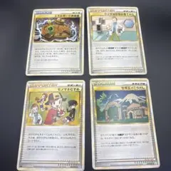 ポケモンカード トレーナーズ 4枚セットL1 L2 L3のサムネイル