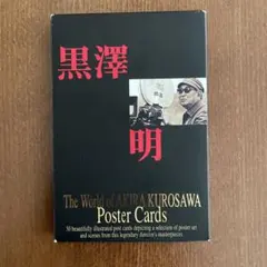 2026年最新】黒澤明 ポストカードの人気アイテム - メルカリ