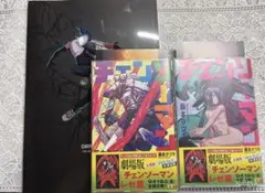 チェンソーマン レゼ編 5巻＆6巻 【特典ポストカード】映画パンフレット セット
