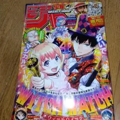 週刊少年ジャンプ★2025年12号★付録付き★