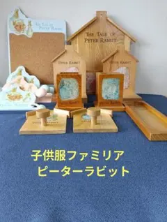 2026年最新】ファミリア ピーターラビットの人気アイテム - メルカリ