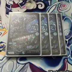 2025年最新】フミシュナ 4枚の人気アイテム - メルカリ