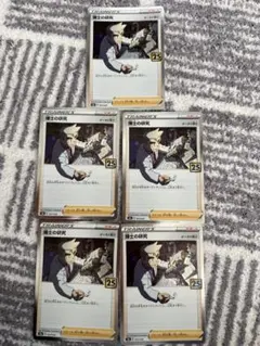 博士の研究 S8a 25th ANNIVERSARY COLLECTION 0…