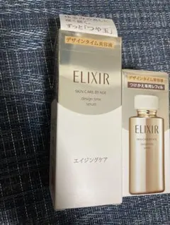 エリクシールシュペリエル　デザインタイムセラム本体、レフィルセット