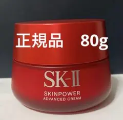 SK-Ⅱ 80gスキンパワー アドバンストクリーム　美容クリーム