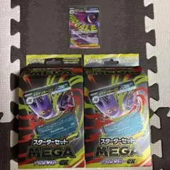 スターターセットメガゲンガーex・メガゲンガーex Ma