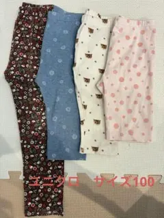 ユニクロ　レギンス100　4枚セット