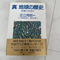 2025年最新】足立育朗の人気アイテム - メルカリ