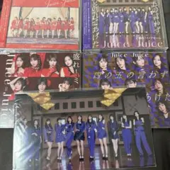 Juice=Juice CD4枚セット 初回盤 通常盤