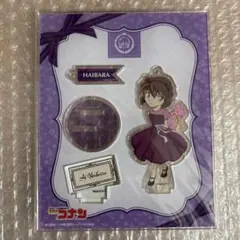 名探偵コナン　灰原哀(プレゼント) アクリルスタンド　限定販売品