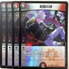 2026年最新】刹那の絆の人気アイテム - メルカリ