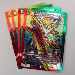 龍の極限 ドギラゴールデン 4枚.