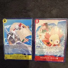 ワンピースカード2枚セット
