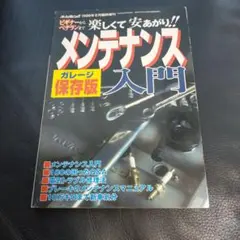 オートメカニック　増刊　2013年　10冊セット 2026年最新】Yahoo!オークション -オートメカニック増刊の中古品・新品