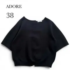 極美品✴︎定価3.5万 ADORE バックスナップボタン ストレッチニット 濃紺のサムネイル